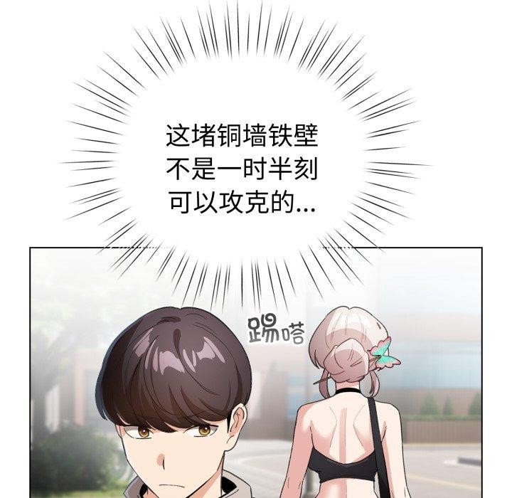 配角的生存任务第17話