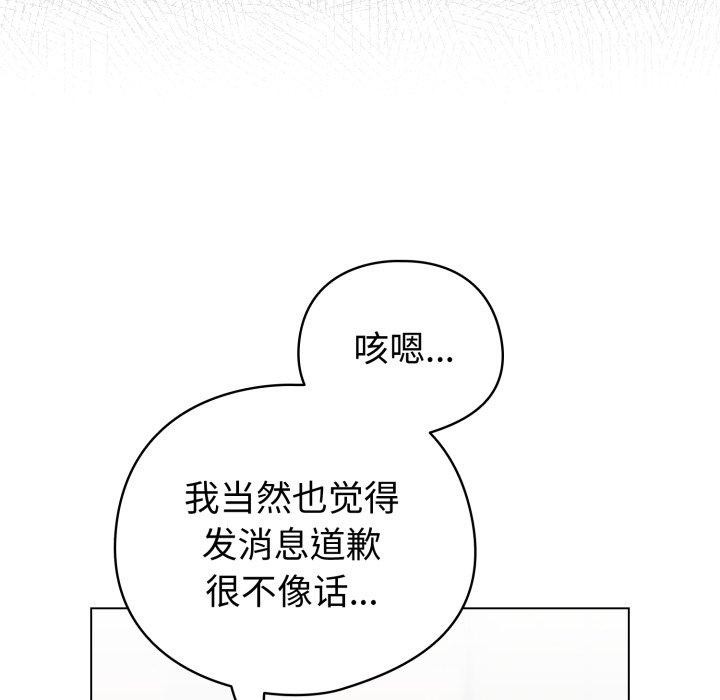 配角的生存任务第17話