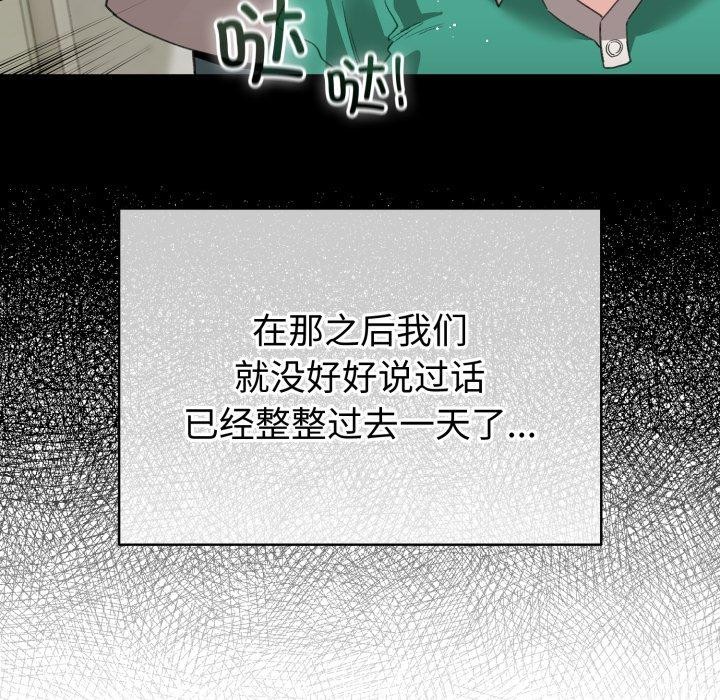 配角的生存任务第17話