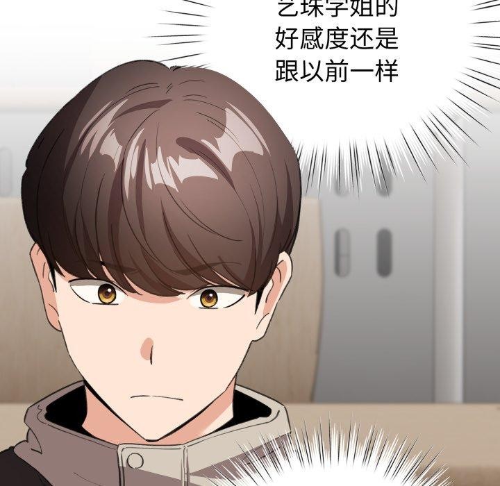 配角的生存任务第17話