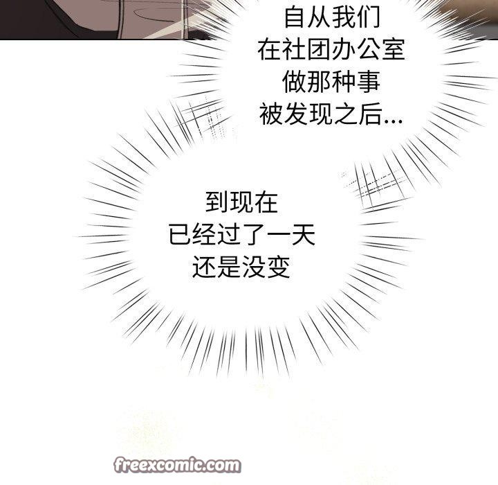 配角的生存任务第17話