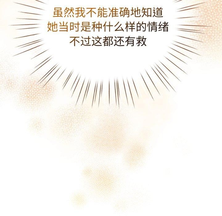 配角的生存任务第17話