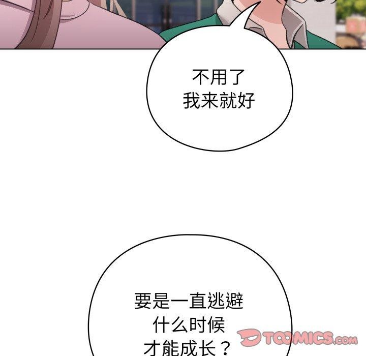 配角的生存任务第17話