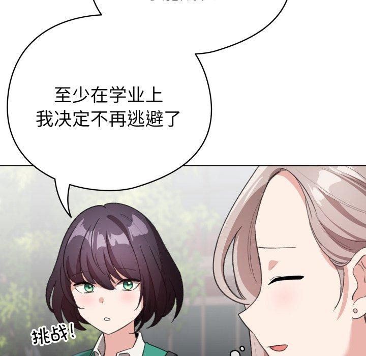 配角的生存任务第17話