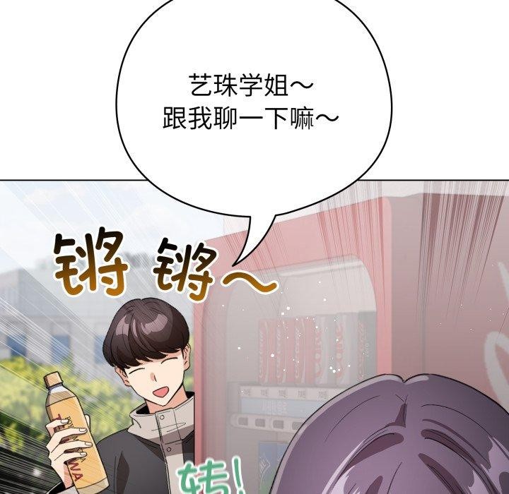 配角的生存任务第17話