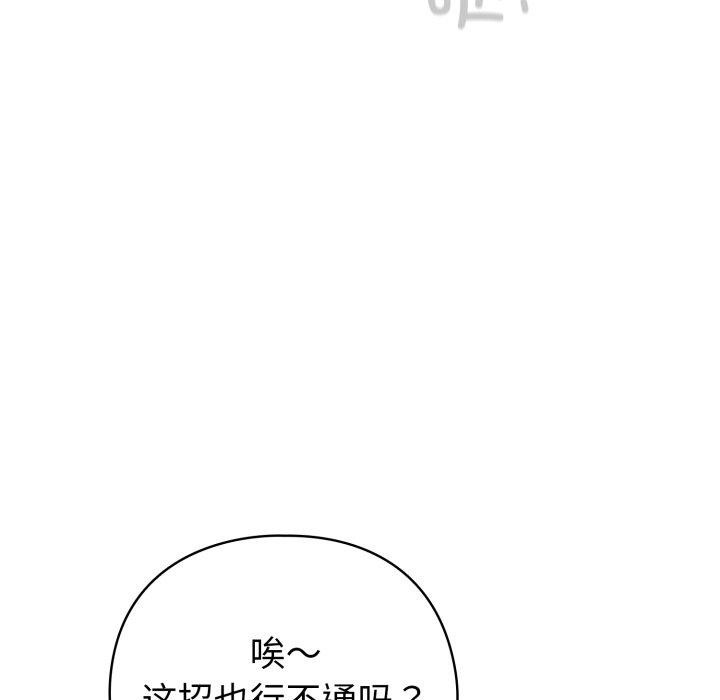 配角的生存任务第17話