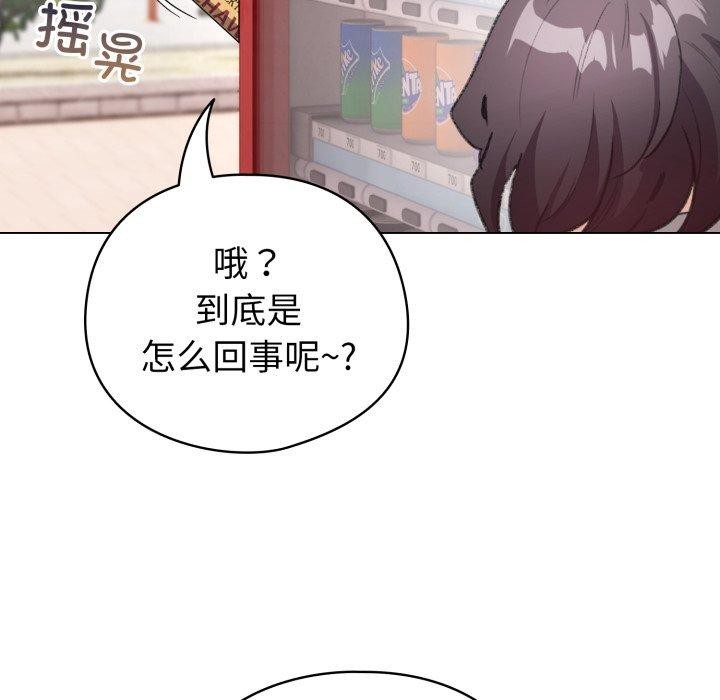 配角的生存任务第17話