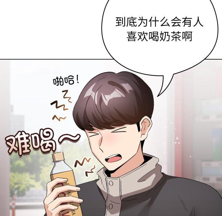 配角的生存任务第17話