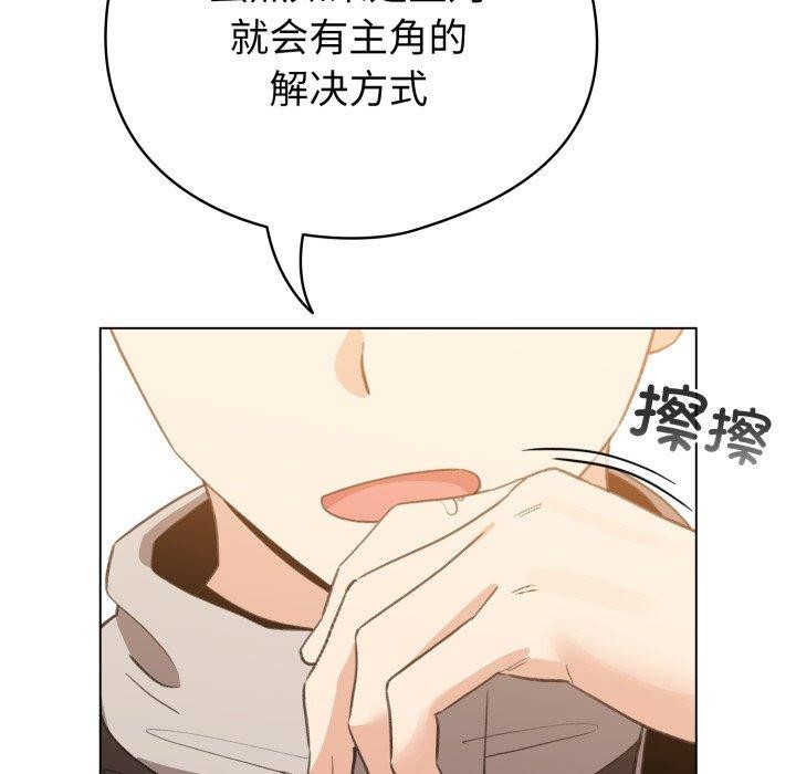 配角的生存任务第17話