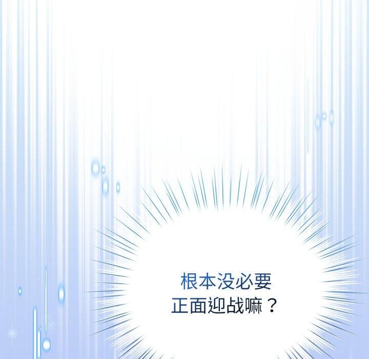 配角的生存任务第17話