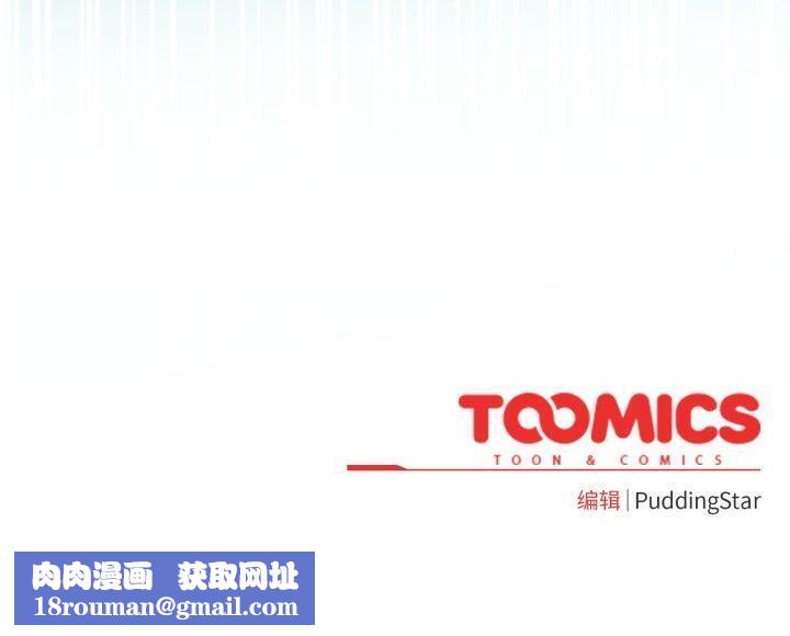 配角的生存任务第17話