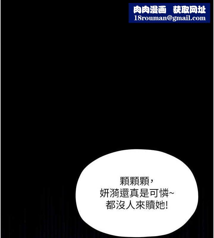 最强家丁第40話-娘，請妳體諒我…!