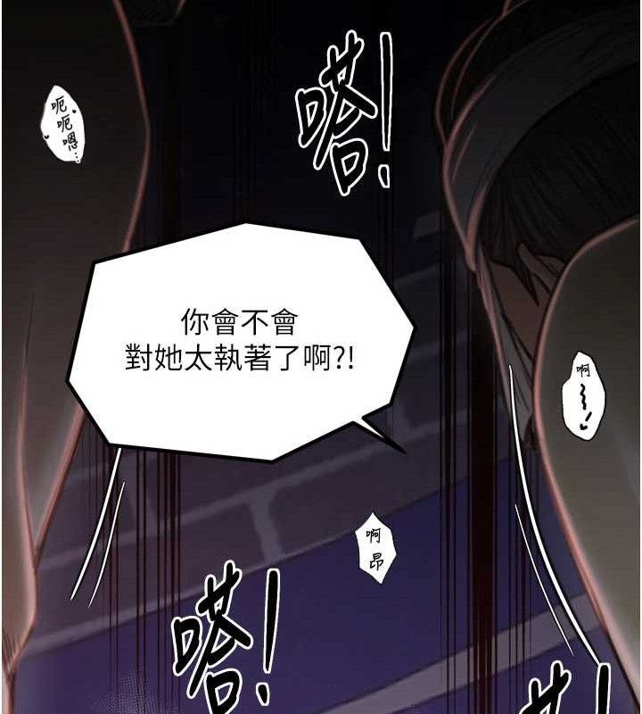 最强家丁第40話-娘,請妳體諒我…!