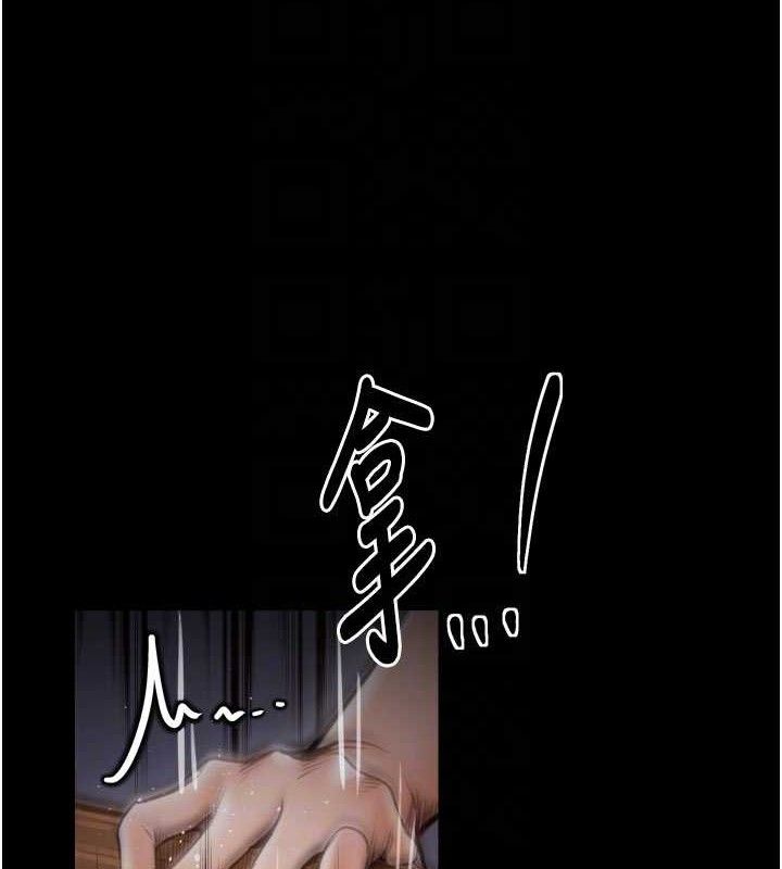 最强家丁第40話-娘,請妳體諒我…!