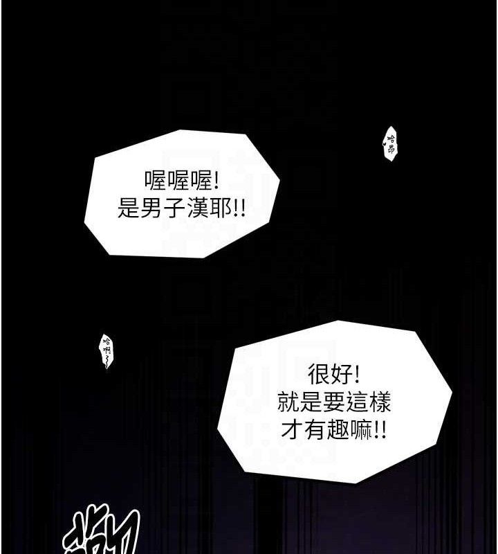 最强家丁第40話-娘,請妳體諒我…!