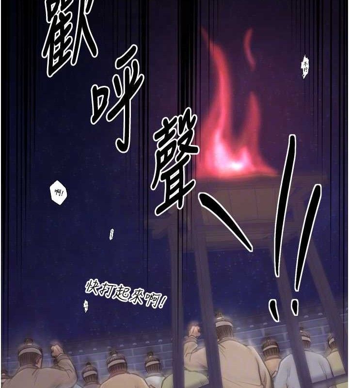 最強家丁第40話-娘，請妳體諒我…!