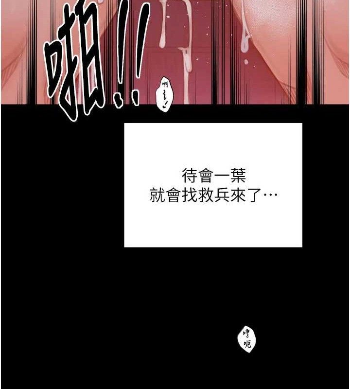 最强家丁第40話-娘,請妳體諒我…!