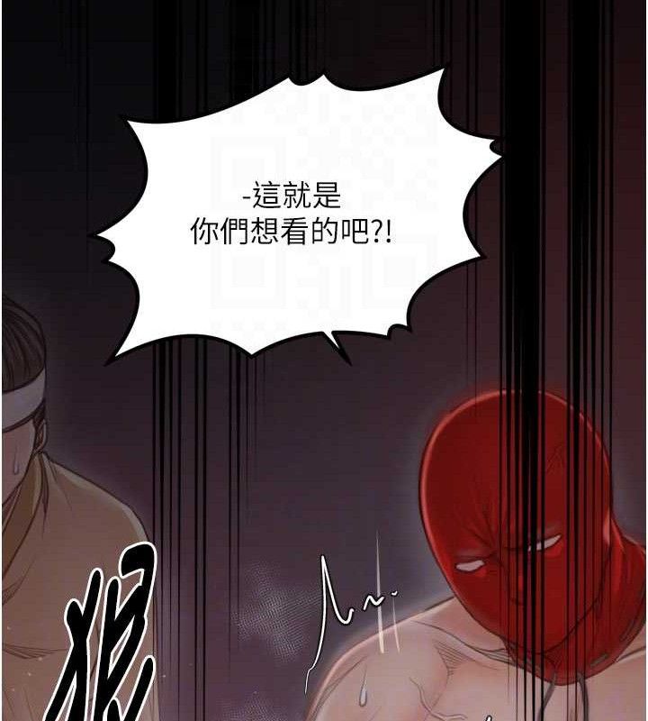 最強家丁第40話-娘，請妳體諒我…!