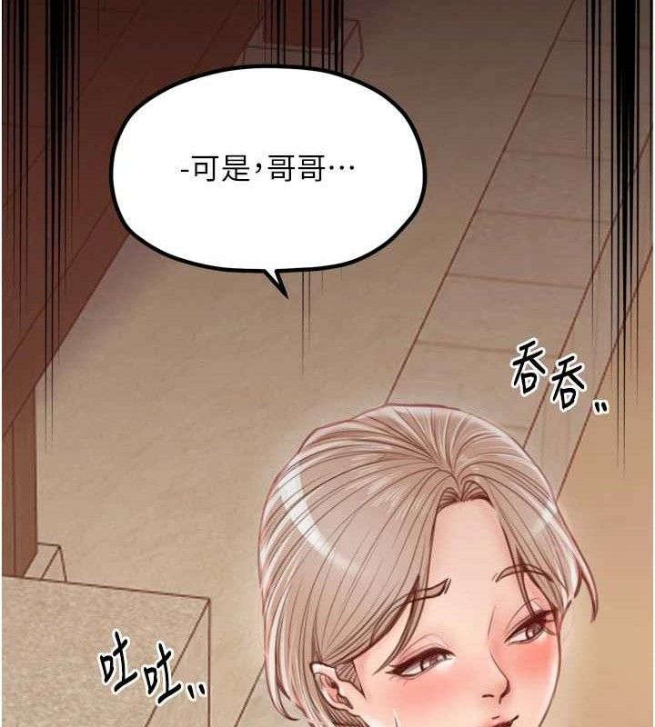 最强家丁第40話-娘，請妳體諒我…!