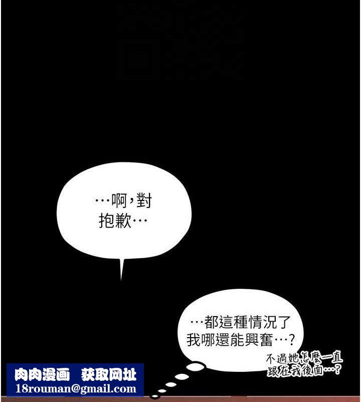 最强家丁第40話-娘，請妳體諒我…!