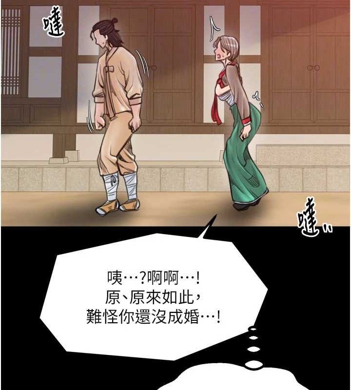 最强家丁第40話-娘，請妳體諒我…!