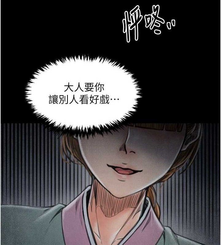 最强家丁第40話-娘,請妳體諒我…!