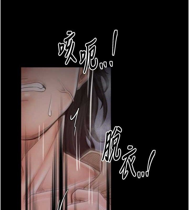 最强家丁第40話-娘,請妳體諒我…!