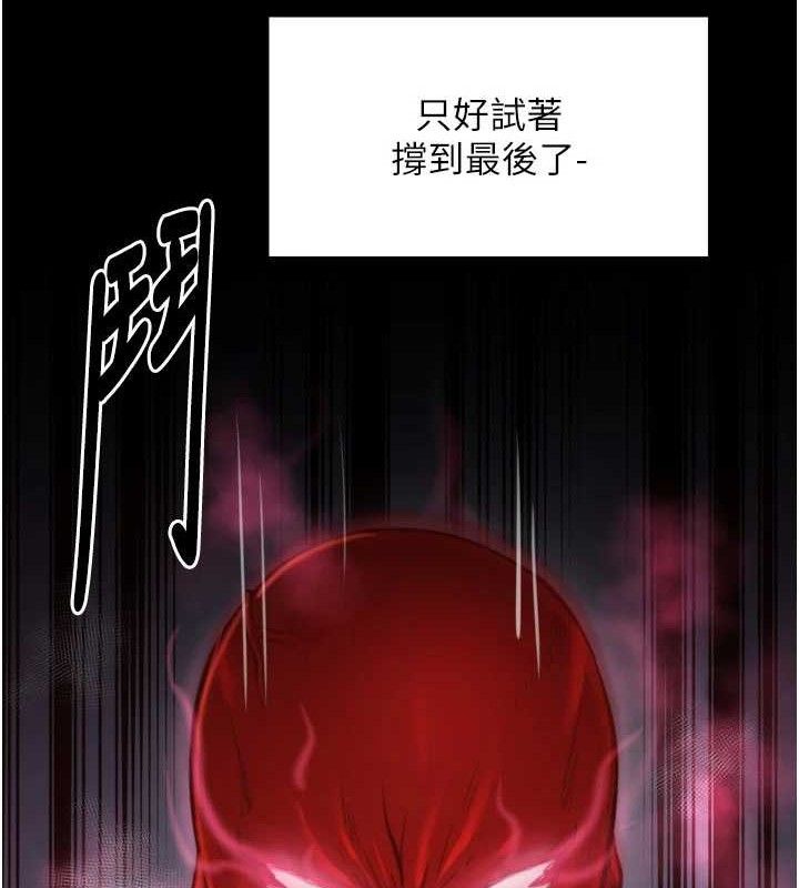 最强家丁第40話-娘,請妳體諒我…!