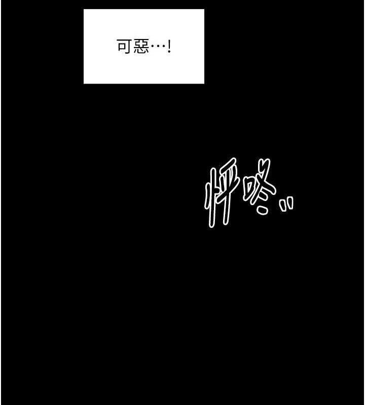 最强家丁第40話-娘,請妳體諒我…!