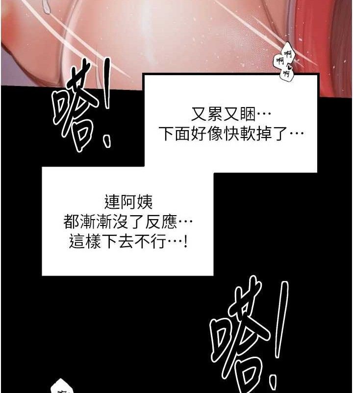 最强家丁第40話-娘,請妳體諒我…!