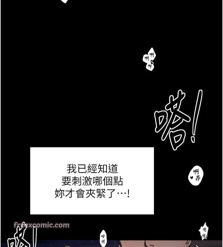 最强家丁第40話-娘,請妳體諒我…!