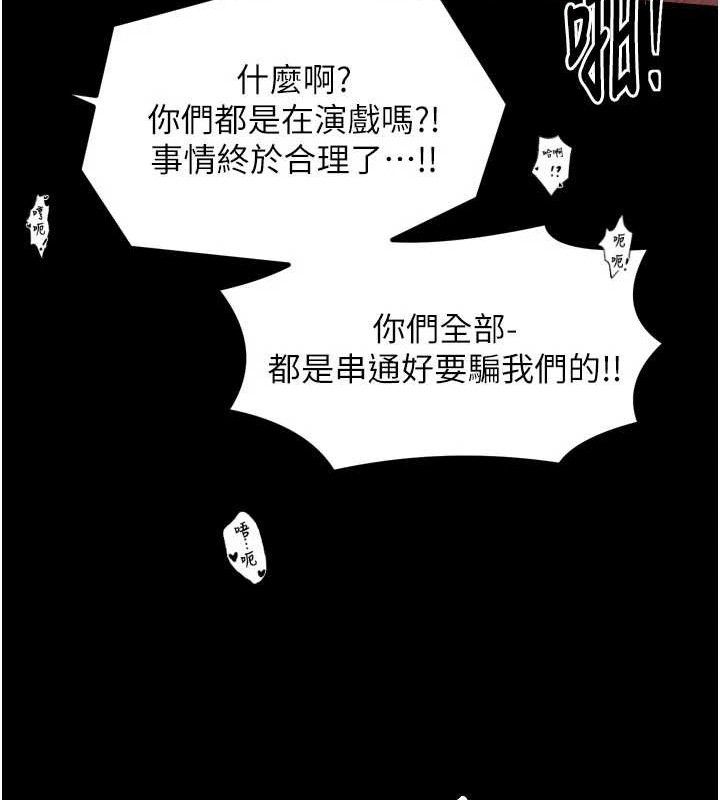 最强家丁第40話-娘,請妳體諒我…!