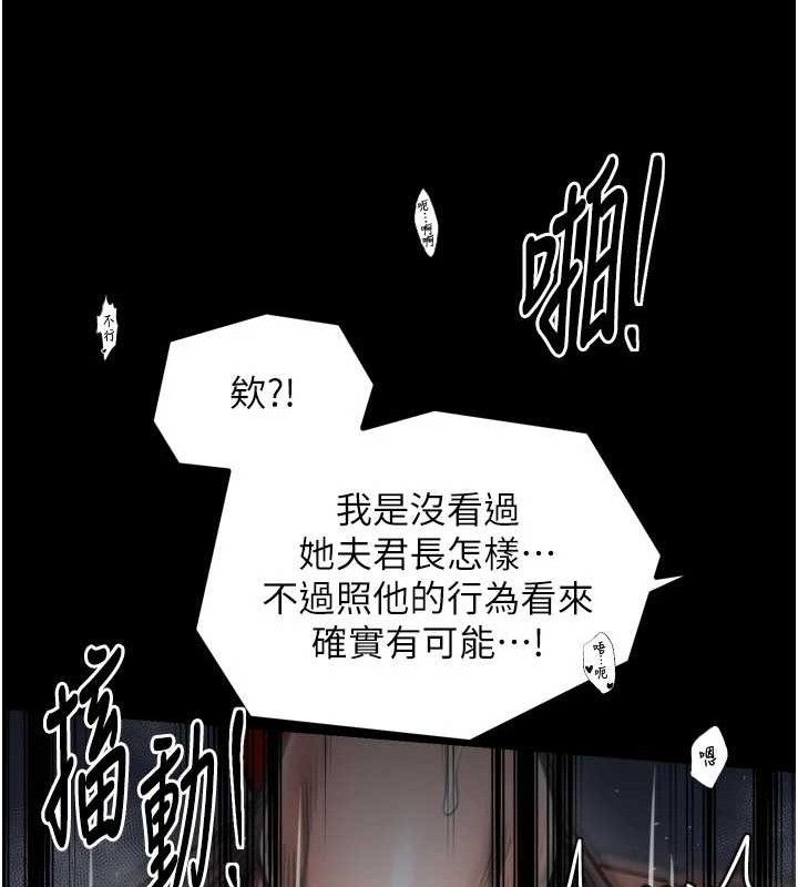 最强家丁第40話-娘,請妳體諒我…!