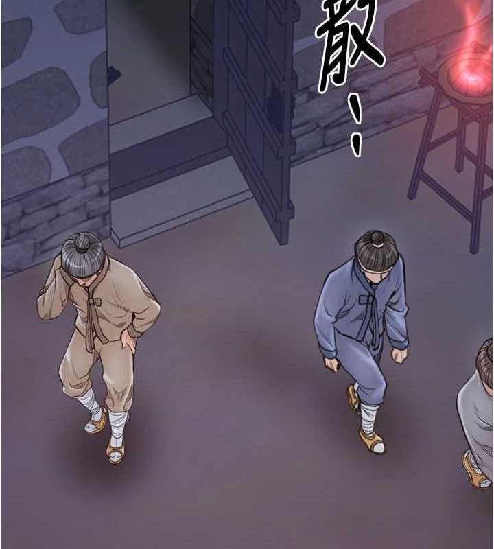 最强家丁第40話-娘,請妳體諒我…!