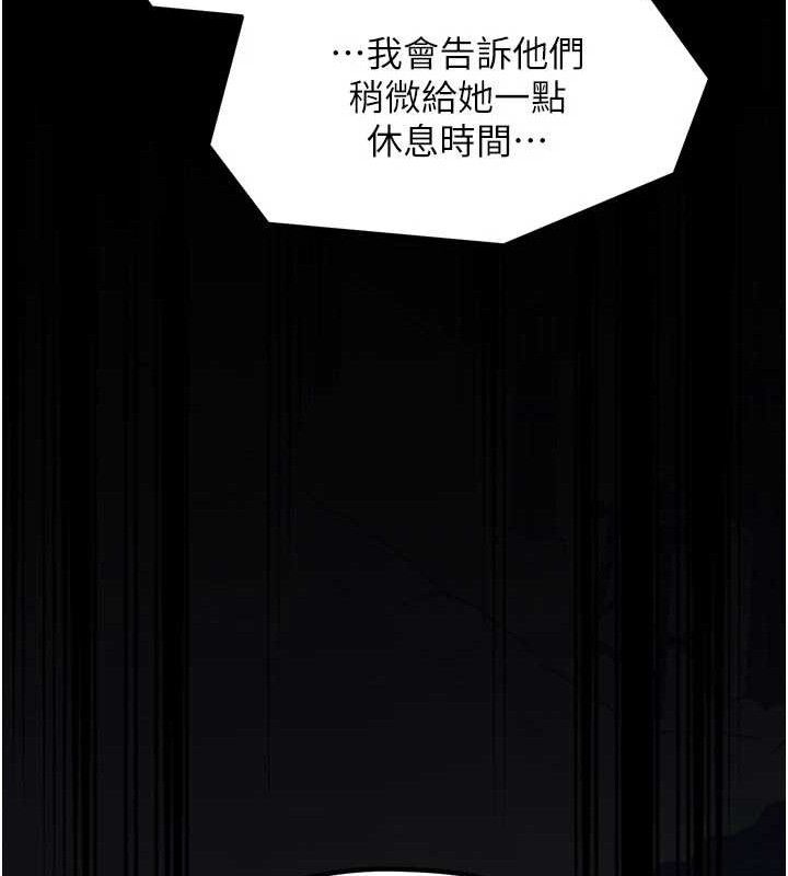 最强家丁第40話-娘,請妳體諒我…!