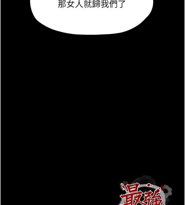 最强家丁第40話-娘，請妳體諒我…!