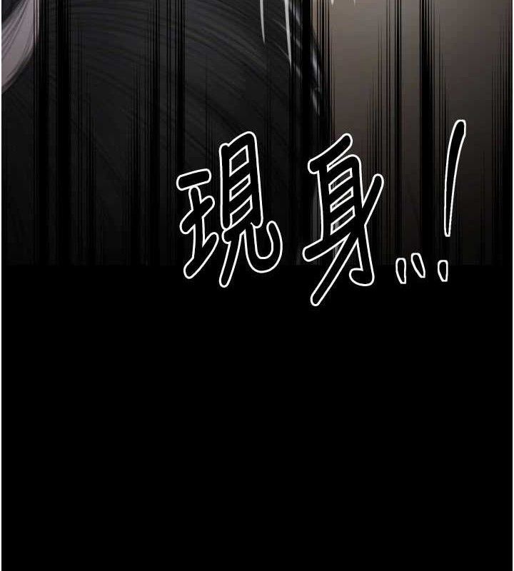 最强家丁第40話-娘,請妳體諒我…!