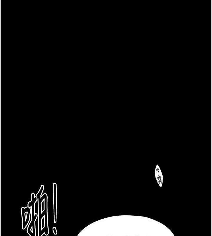 最强家丁第40話-娘,請妳體諒我…!