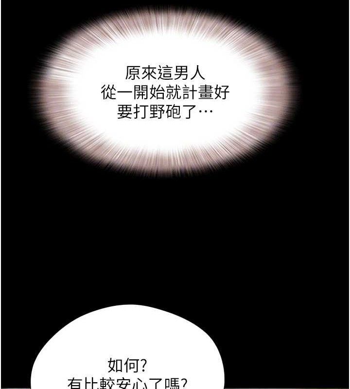 韶恩第52話-多人圍觀的戶外裸露