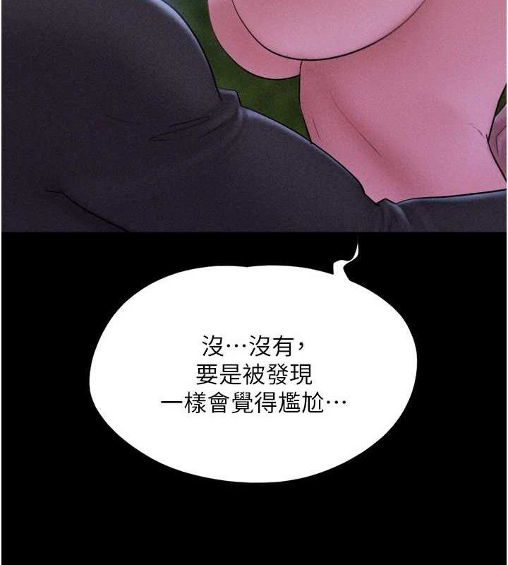 韶恩第52話-多人圍觀的戶外裸露