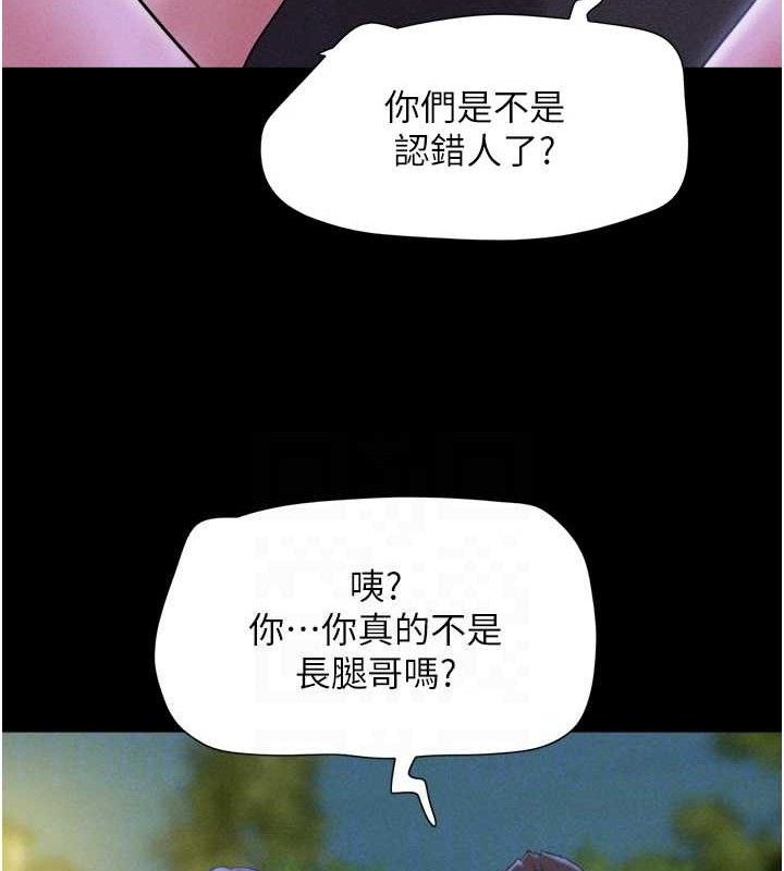 韶恩第52話-多人圍觀的戶外裸露