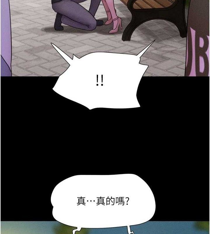 韶恩第52話-多人圍觀的戶外裸露