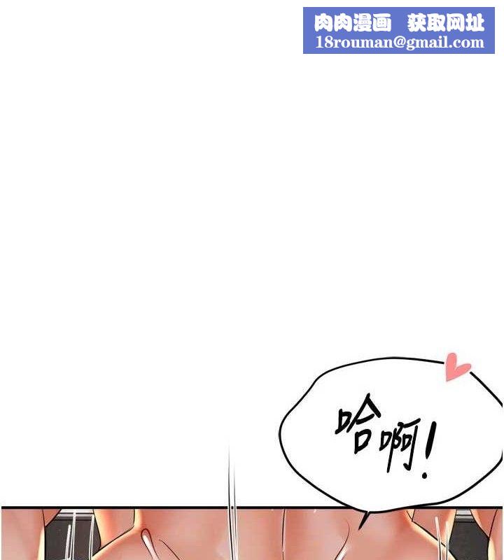 痒乐多阿姨第64話-合而為一的熱戀期情侶