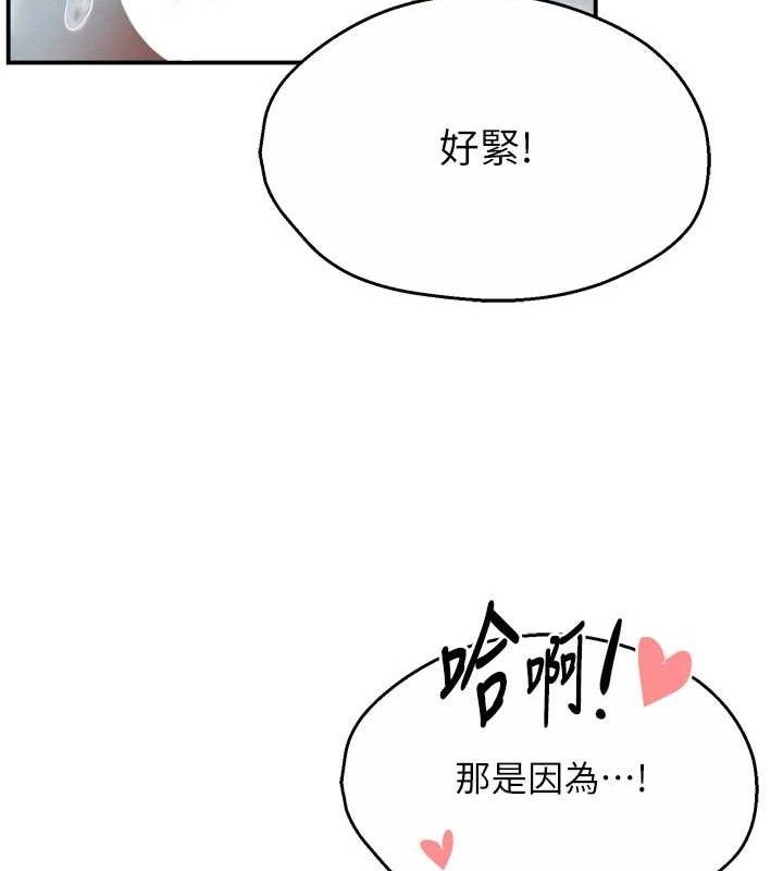 痒乐多阿姨第64話-合而為一的熱戀期情侶