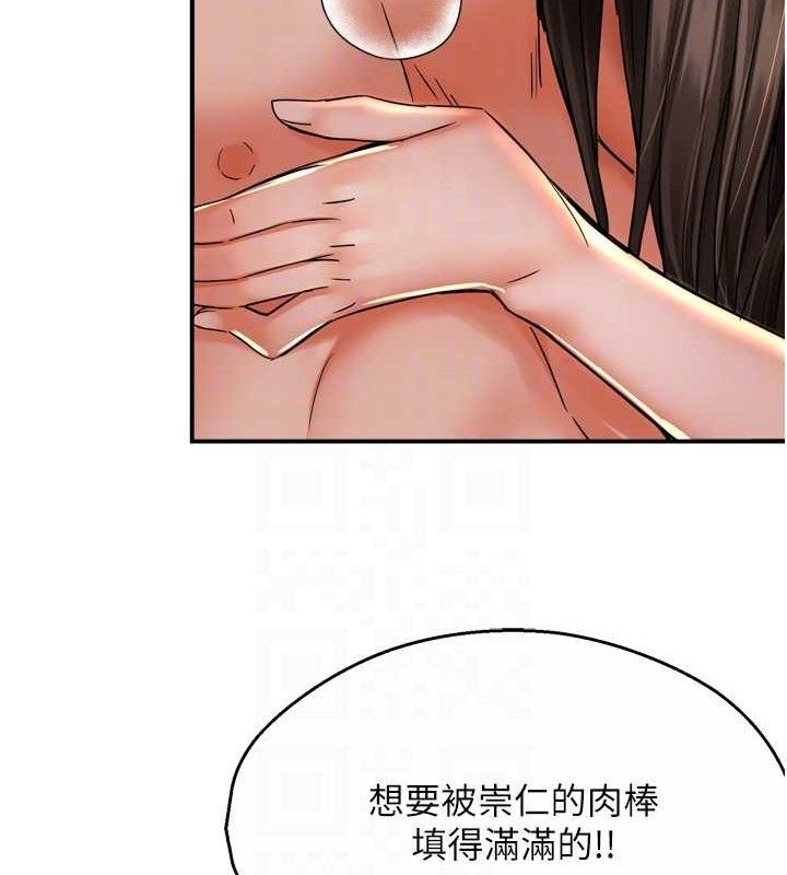 痒乐多阿姨第64話-合而為一的熱戀期情侶