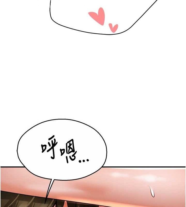 痒乐多阿姨第64話-合而為一的熱戀期情侶