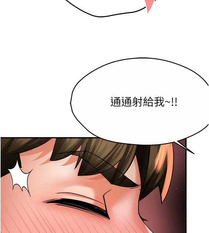 痒乐多阿姨第64話-合而為一的熱戀期情侶