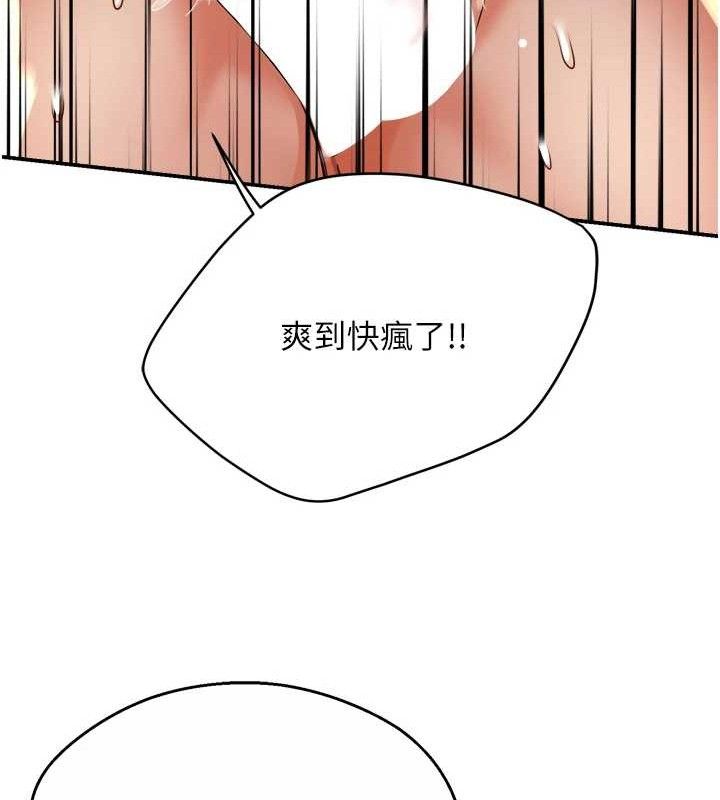 痒乐多阿姨第64話-合而為一的熱戀期情侶