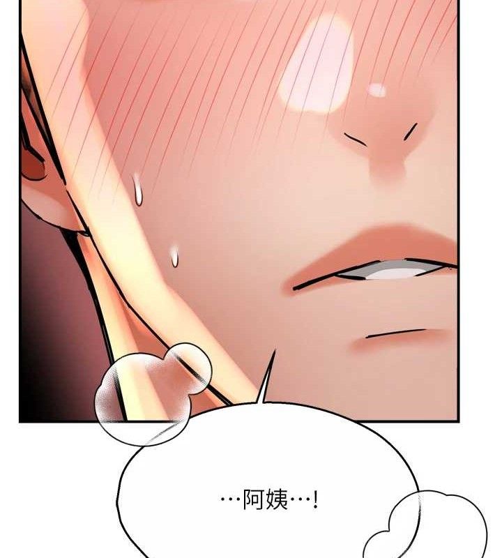 痒乐多阿姨第64話-合而為一的熱戀期情侶