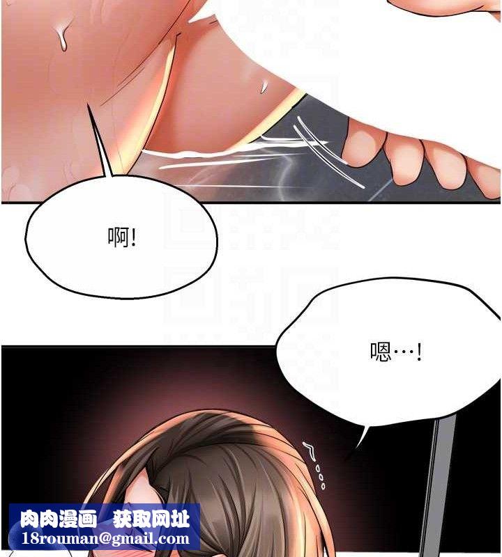 痒乐多阿姨第64話-合而為一的熱戀期情侶